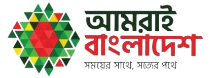 Amrai Bangladesh